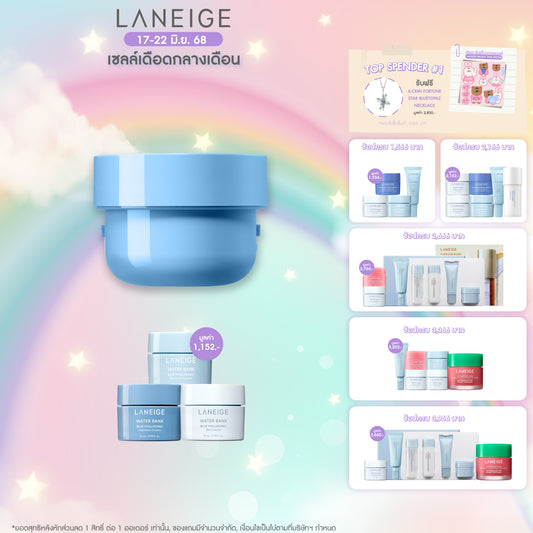 [Refill] Water Bank Blue Hyaluronic Intensive Cream 50ml