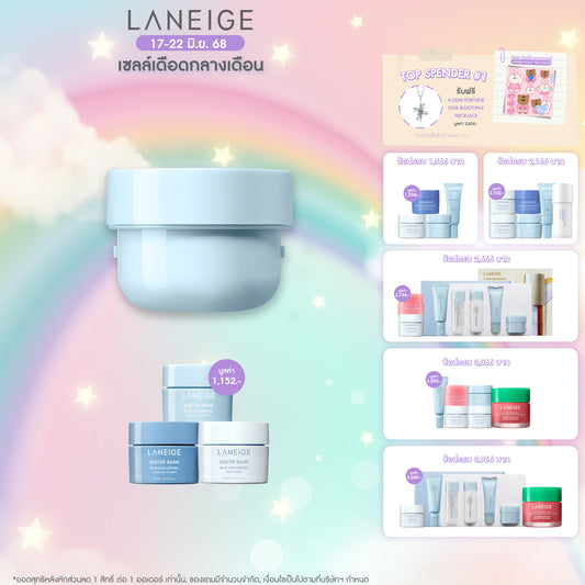 [Refill] Water Bank Blue Hyaluronic Moisture Cream 50ml