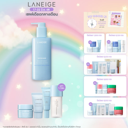 Water Bank Gentle Gel Cleanser 250ml