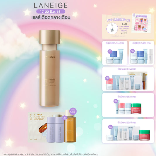 Perfect Renew 3X Skin Refiner Advanced 150 ml.
