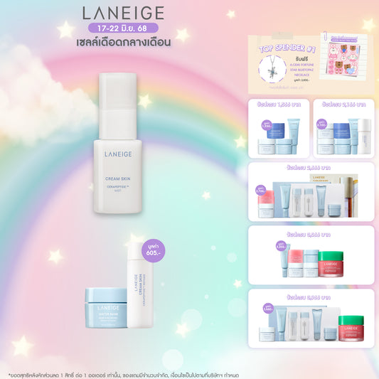 Cream Skin Mist 30ml
