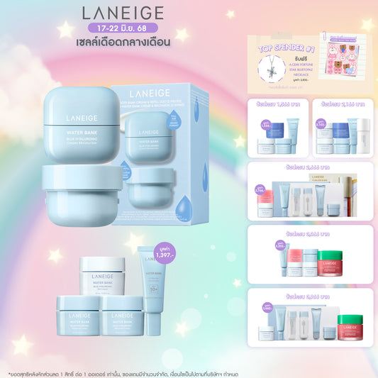 Water Bank Cream & Refill Duo