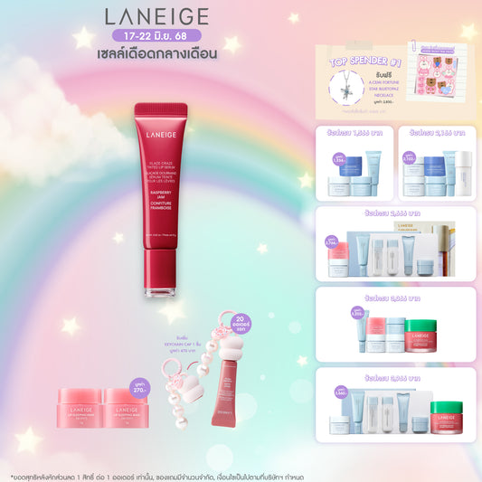 Glaze Craze Tinted Lip Serum 12g