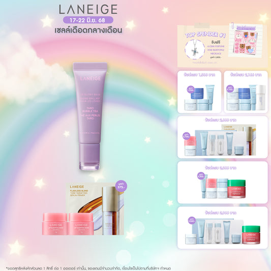 Lip Glowy Balm [Bubble Tea Collection]