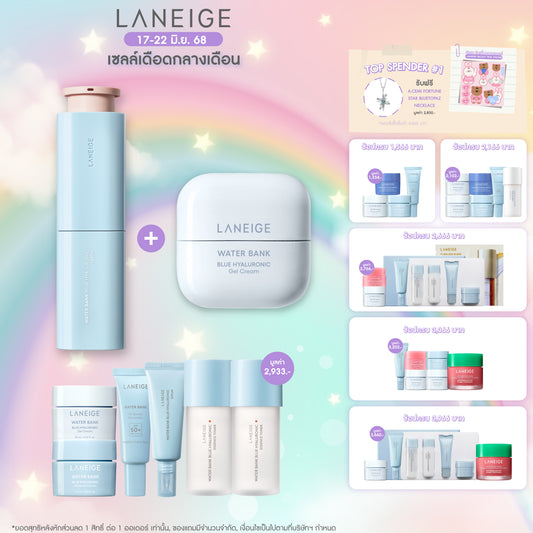 Water Bank Blue Hyaluronic Serum 50ml + Water Bank Blue Cream 50ml