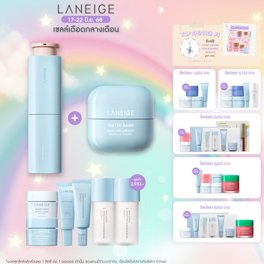 Water Bank Blue Hyaluronic Serum 50ml + Water Bank Blue Cream 50ml