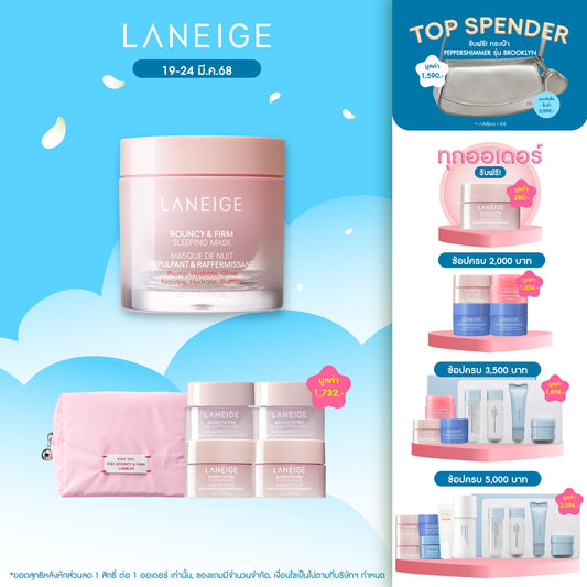 Bouncy & Firm Sleeping Mask 60ml