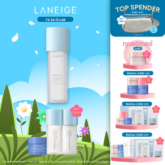 Water Bank Blue HA Toner 160ml