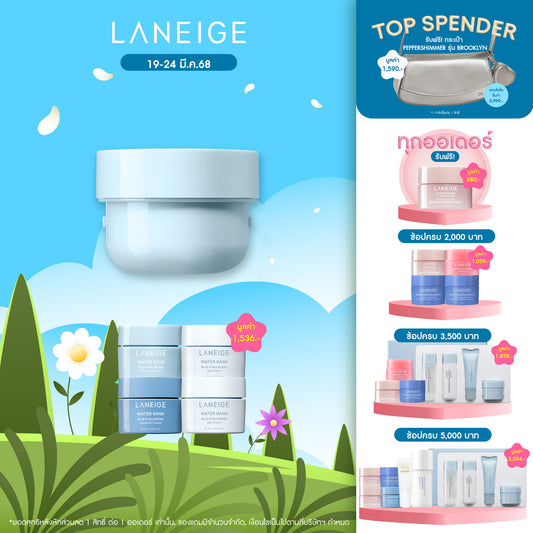 [Refill] Water Bank Blue Hyaluronic Moisture Cream 50ml
