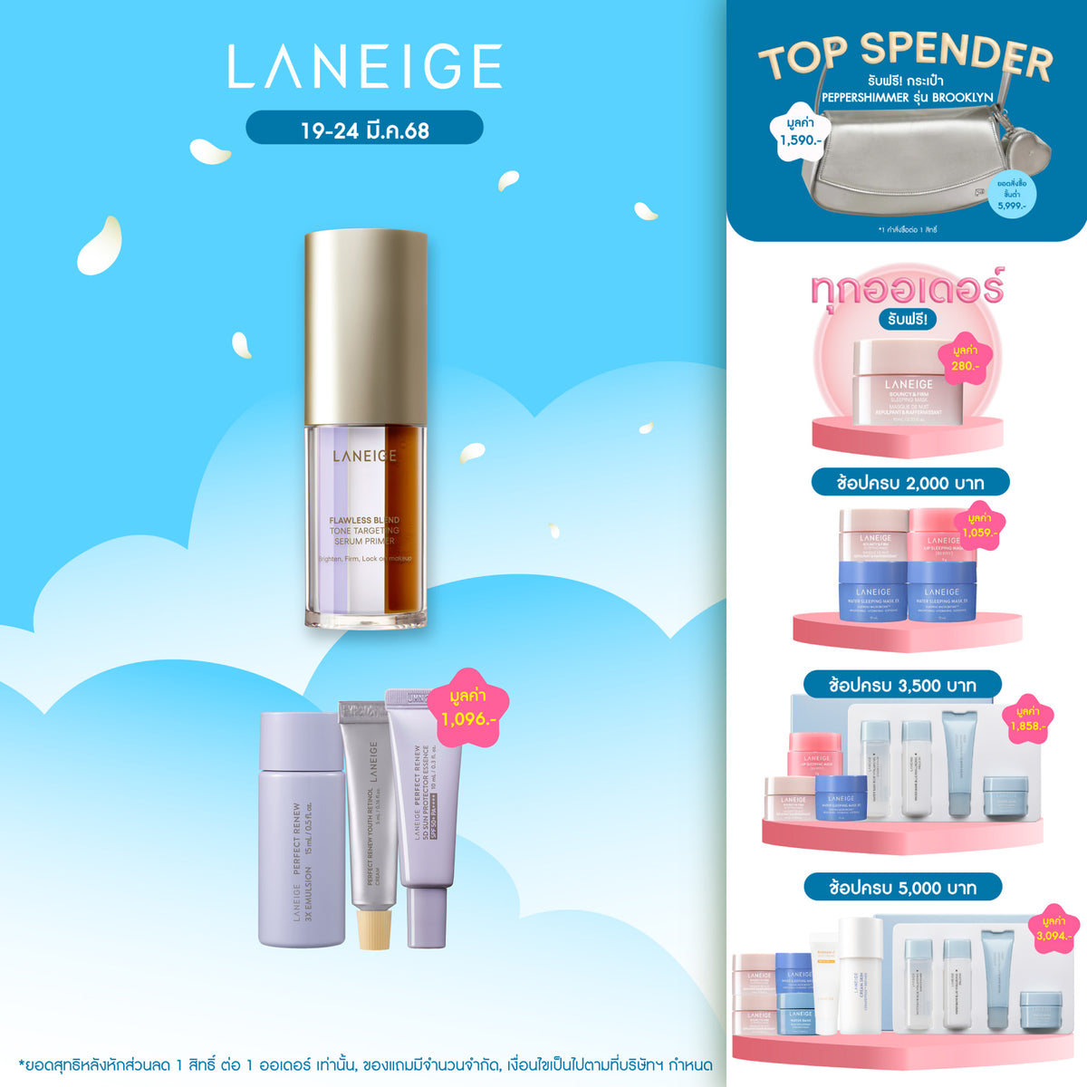Flawless Blend Tone Targeting Serum Primer 30ml