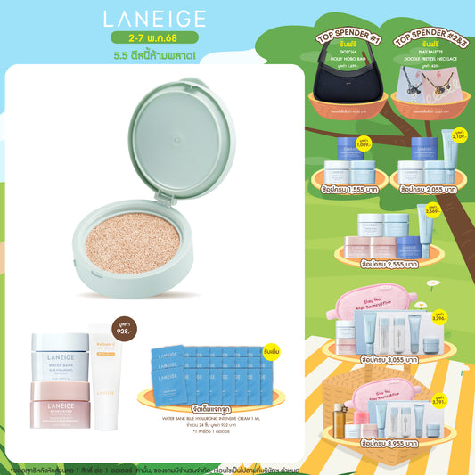 [REFILL] Neo Cushion_Matte