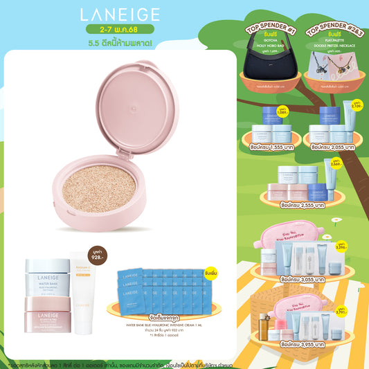 [REFILL] Neo Cushion_Glow
