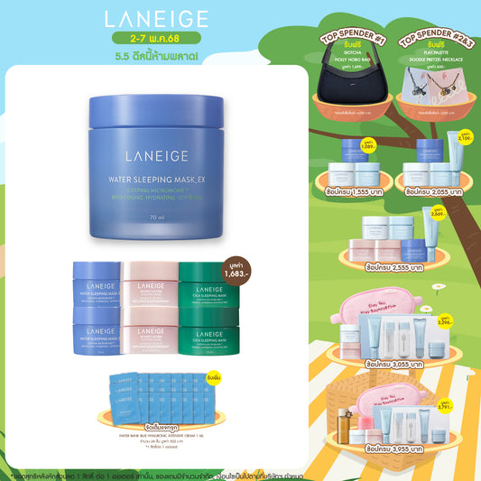 Water Sleeping Mask_EX 70ml