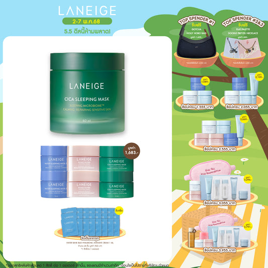 Cica Sleeping Mask 60ml