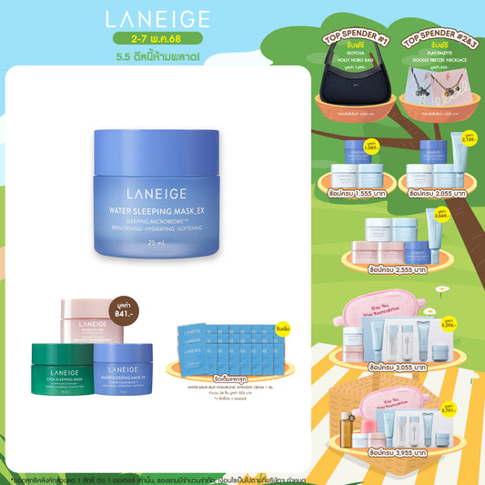 Water Sleeping Mask_EX 25ml