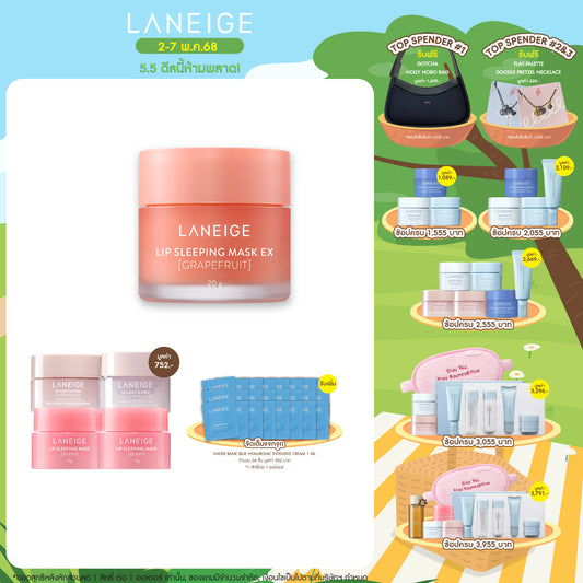 Lip Sleeping Mask EX_Grapefruit 20g