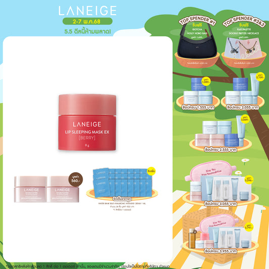 Lip Sleeping Mask EX_Berry 8g