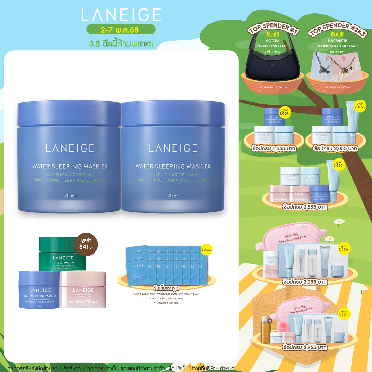 Water Sleeping Mask 70 ml x2 Duo Set