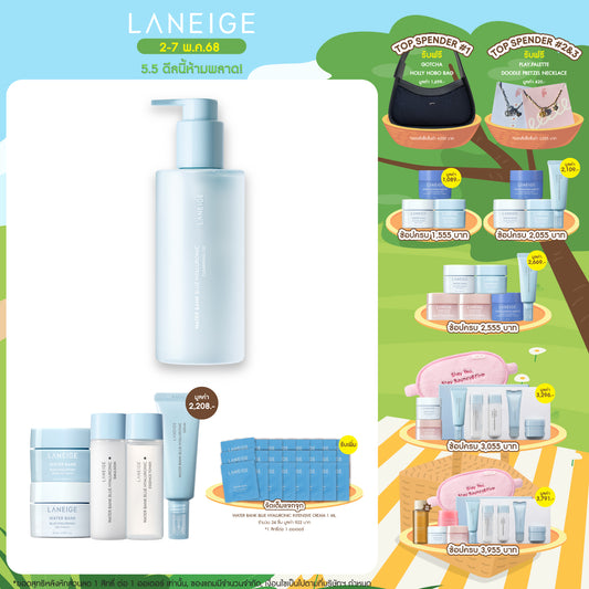 Water Bank Blue HA Cleansing Oil 250ml