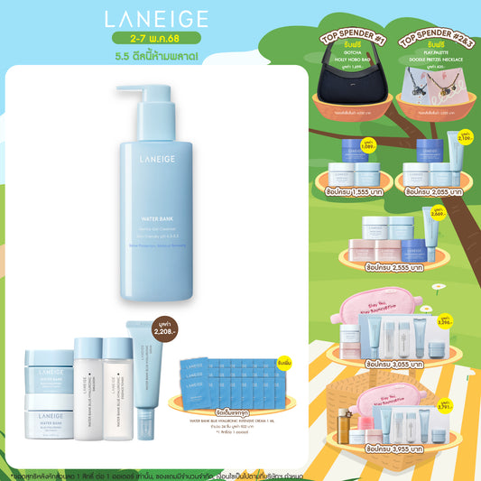 Water Bank Gentle Gel Cleanser 250ml