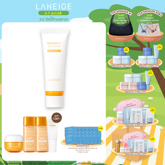 Radian-C Sun Cream 50ml [SPF50+ PA++++]