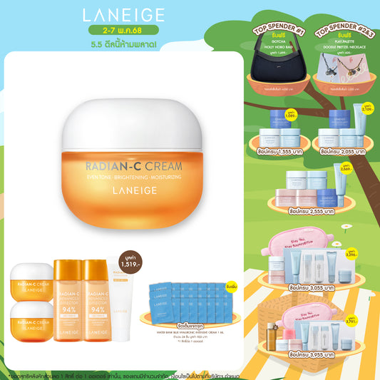 Radian-C Cream 50ml