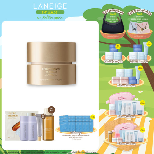 Perfect Renew 3X Cream 50ml