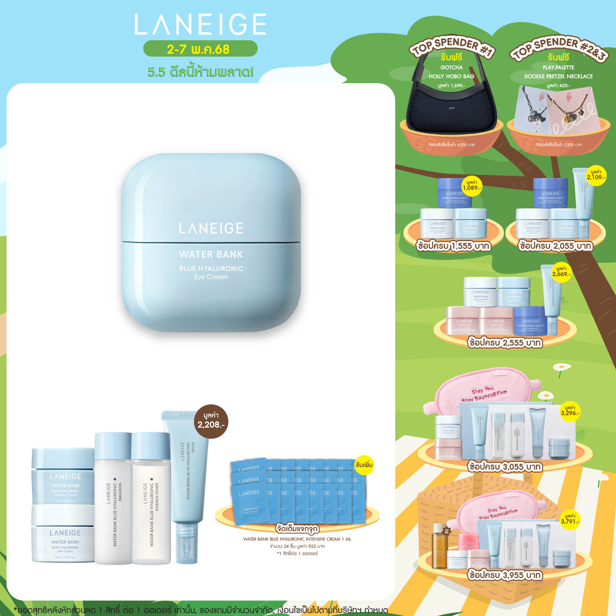 Water Bank Blue HA Eye Cream 25ml