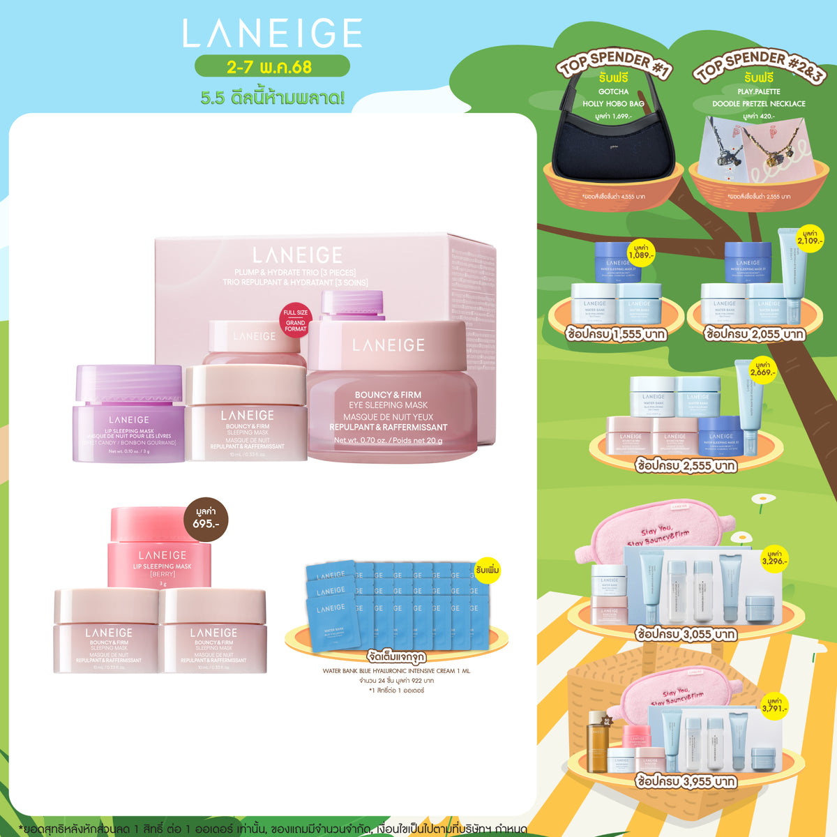PLUMP AND HYDRATE TRIO SET