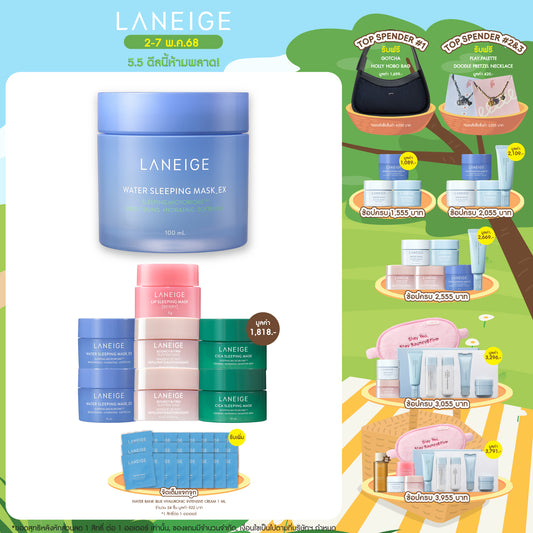 Water Sleeping Mask_EX 100 ml
