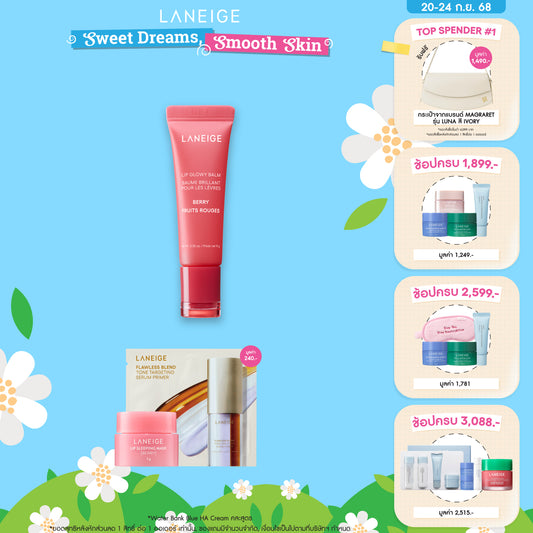 Lip Glowy Balm 10g