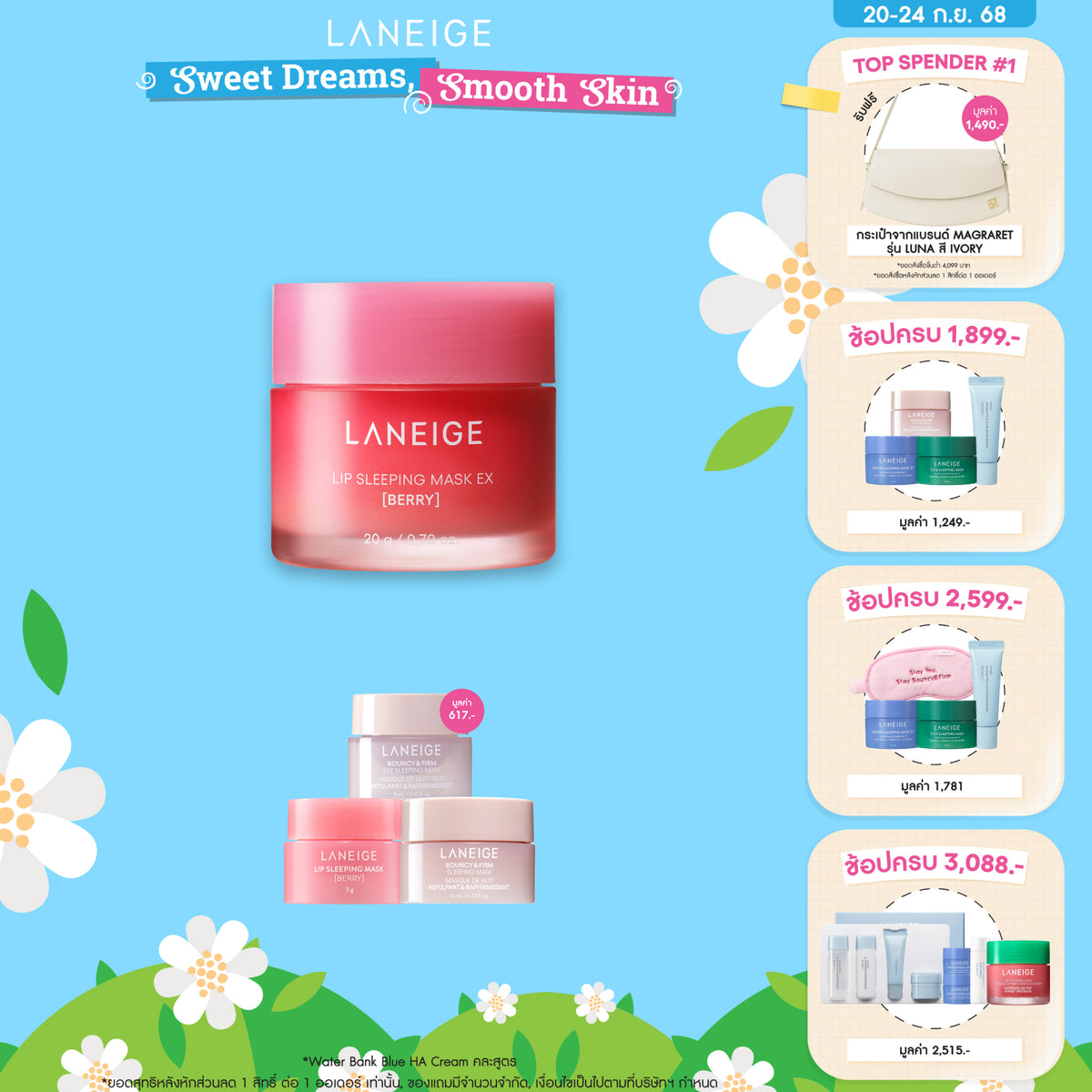 Lip Sleeping Mask EX_Berry 20g
