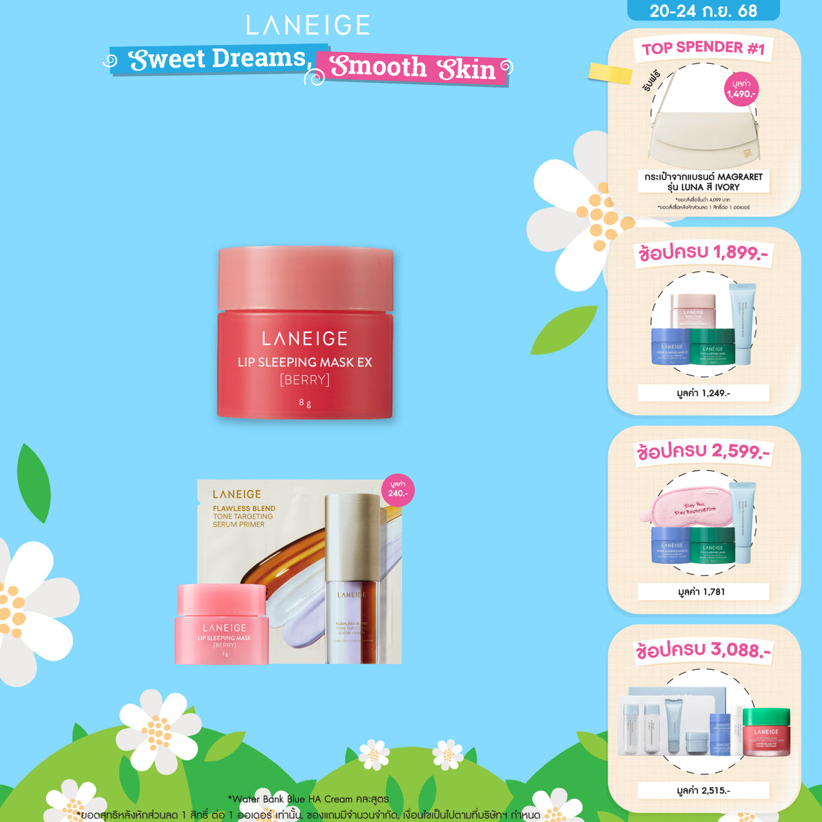 Lip Sleeping Mask EX_Berry 8g