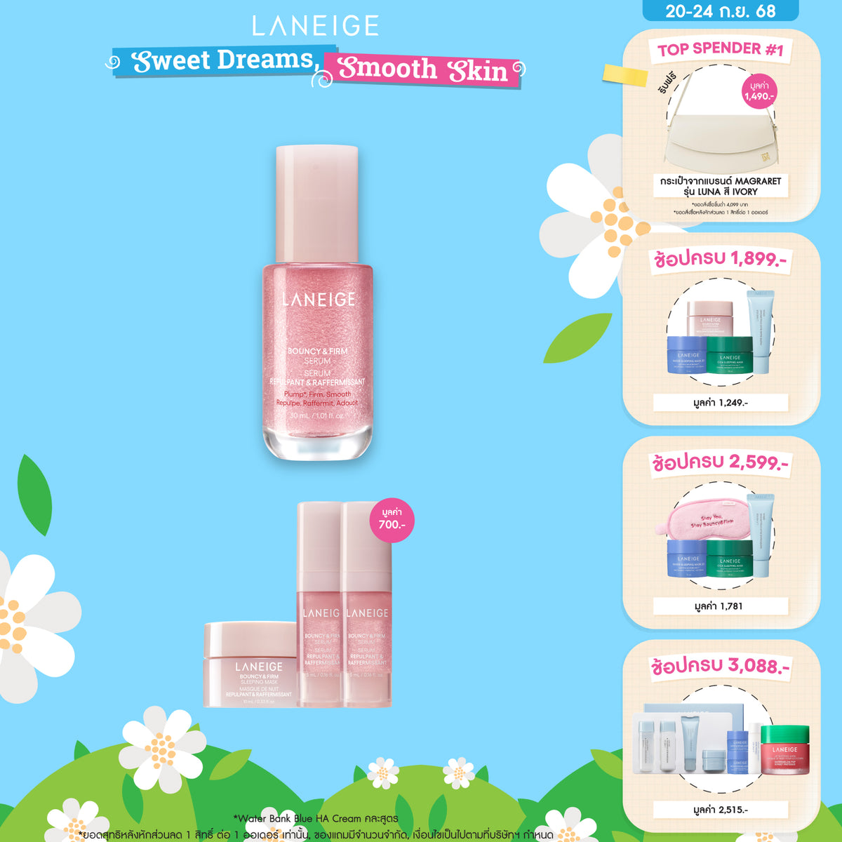 Bouncy & Firm Serum 30ml
