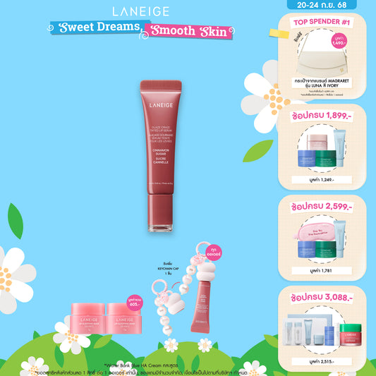 Glaze Craze Tinted Lip Serum 12g