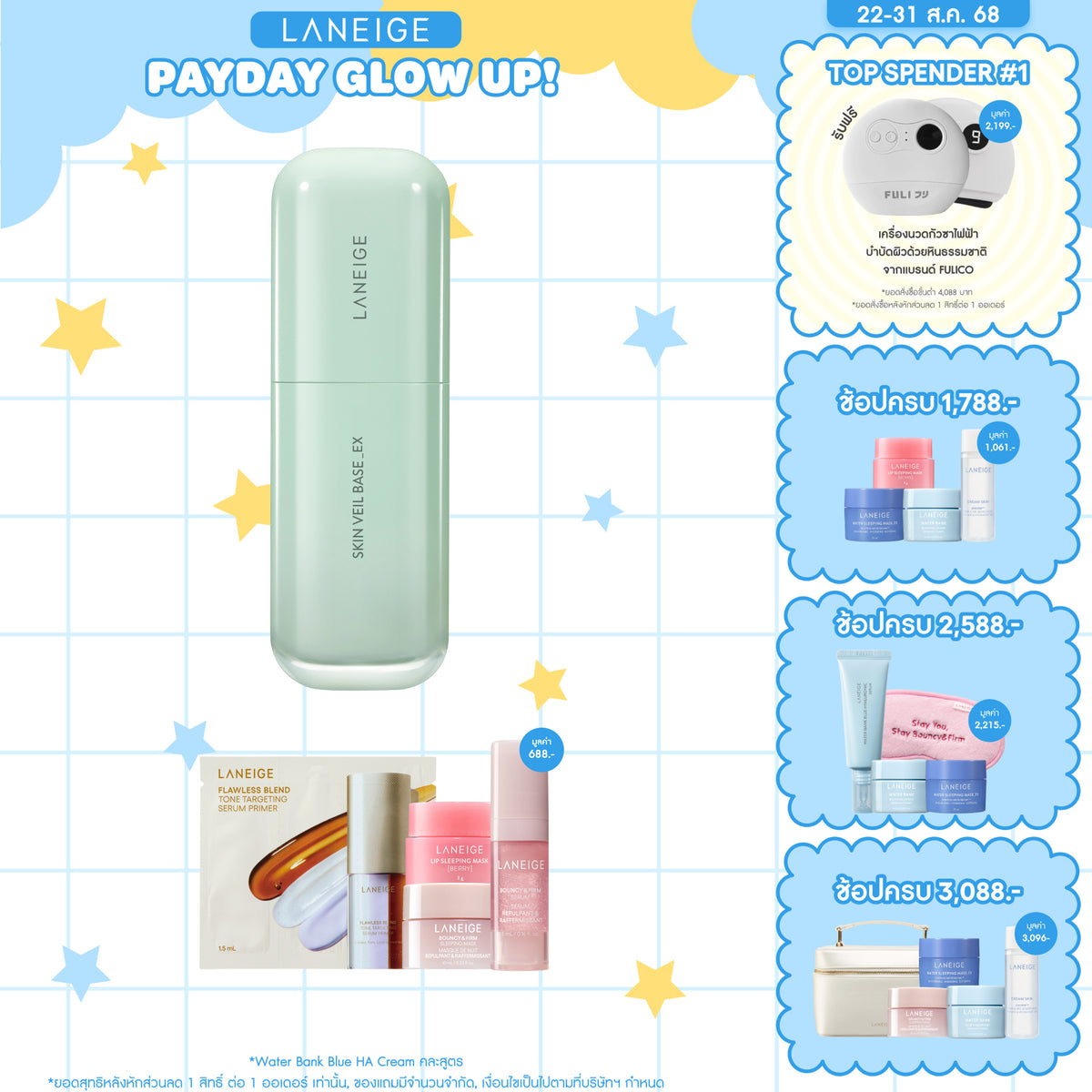 Skin Veil Base_EX No.60 Mint Green 30ml