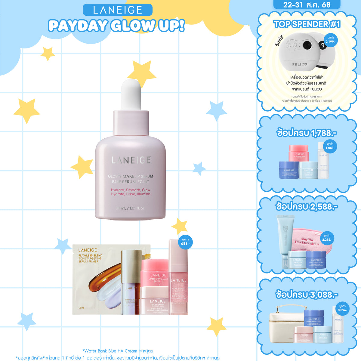 Glowy Makeup Serum 30 ml