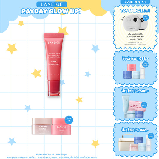 Lip Glowy Balm 10g