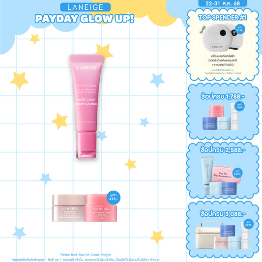 Lip Glowy Balm 10g