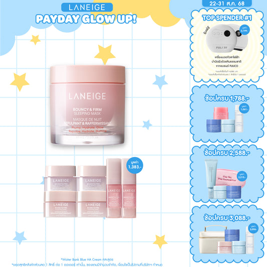 Bouncy & Firm Sleeping Mask 60ml
