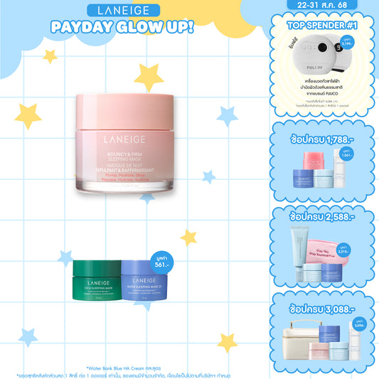 Bouncy & Firm Sleeping Mask 25ml