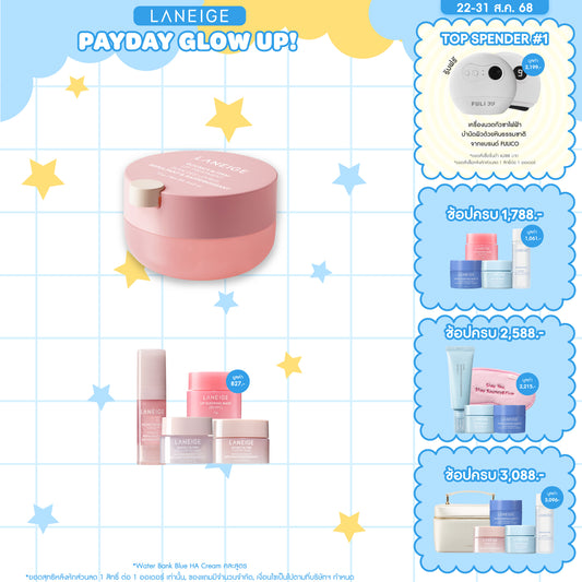 Bouncy & Firm Lip Treatment 12g