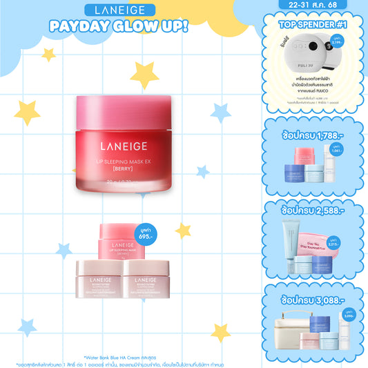 Lip Sleeping Mask EX_Berry 20g