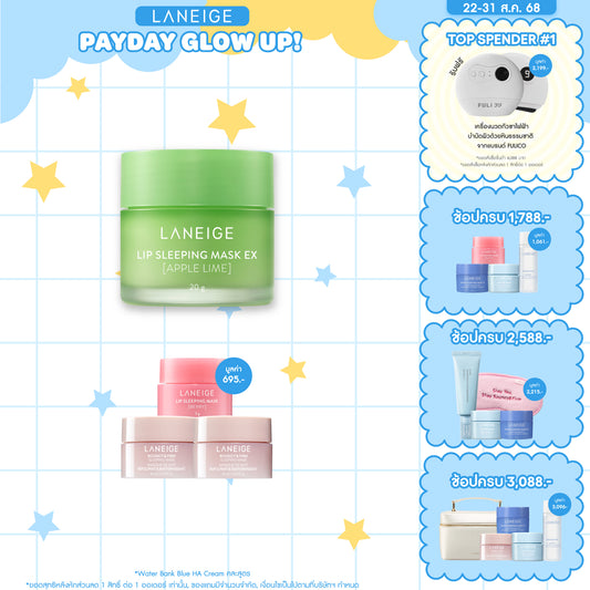 Lip Sleeping Mask EX_Apple Lime 20g