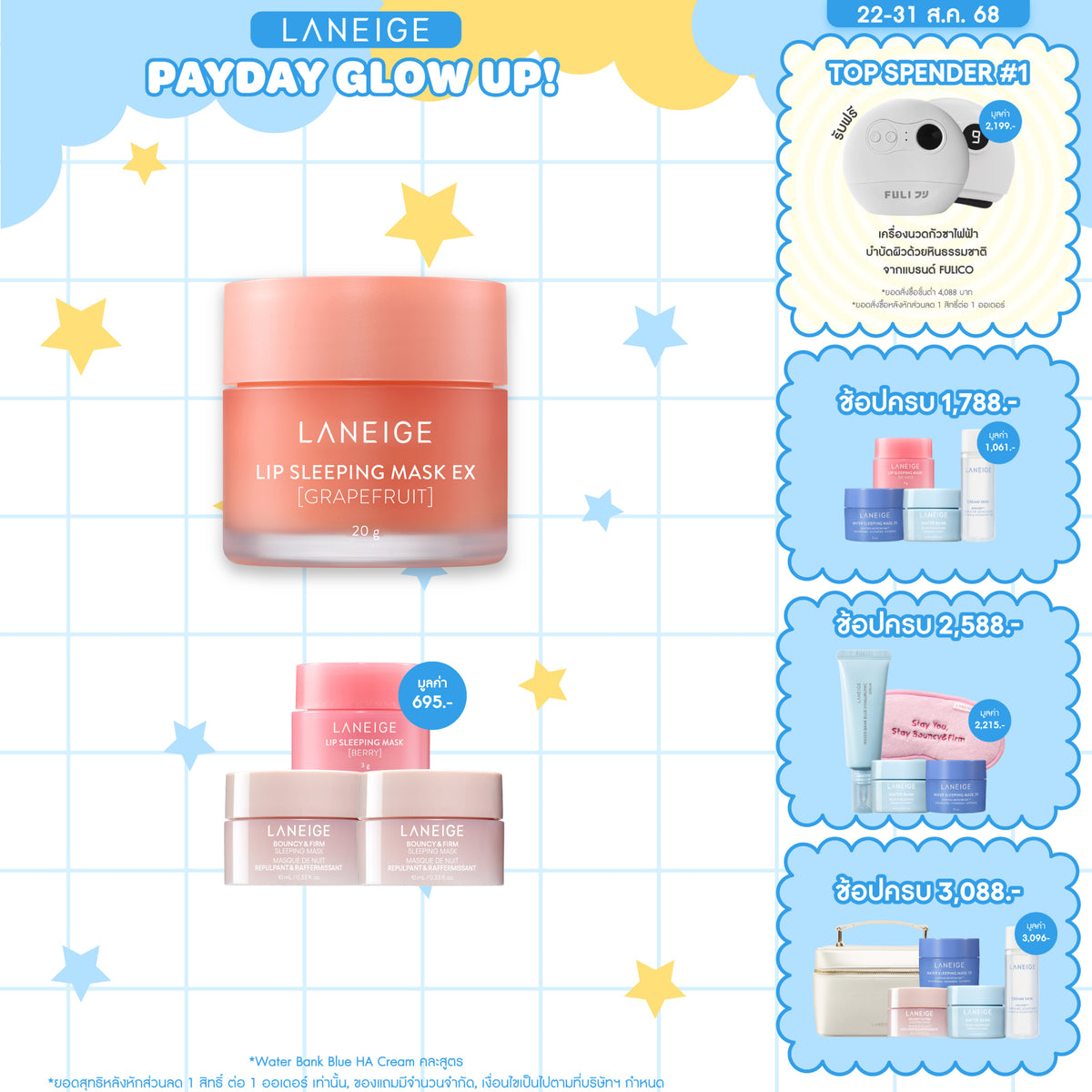 Lip Sleeping Mask EX_Grapefruit 20g