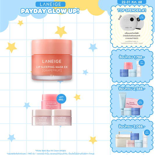 Lip Sleeping Mask EX_Grapefruit 20g