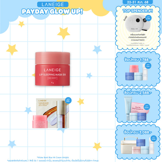 Lip Sleeping Mask EX_Berry 8g