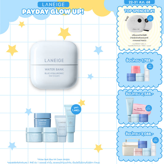Water Bank Blue Hyaluronic Gel Cream 50ml