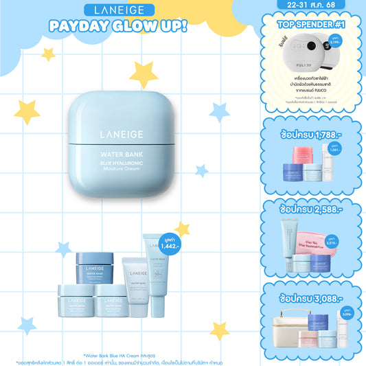 Water Bank Blue Hyaluronic Moisture Cream 50ml
