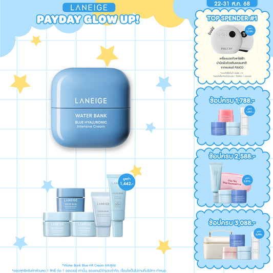 Water Bank Blue Hyaluronic Intensive Cream 50ml